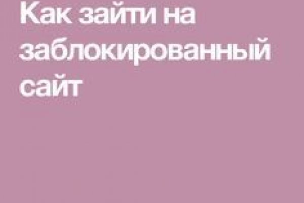 Через какой браузер зайти на кракен