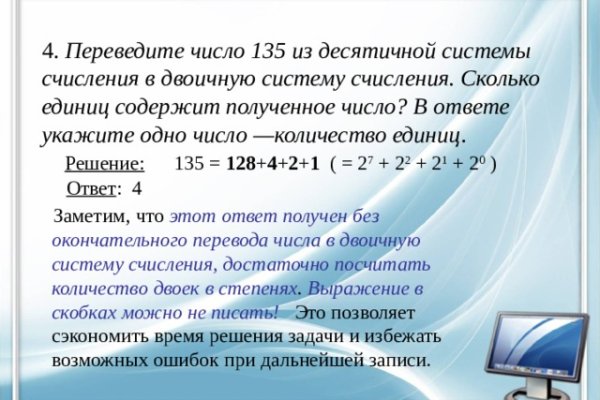 Ссылка на кракен официальный